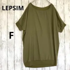 【レプシィム】異素材ドルマンスリーブゆったりオーバーサイズ半袖Tシャツ　グリーン