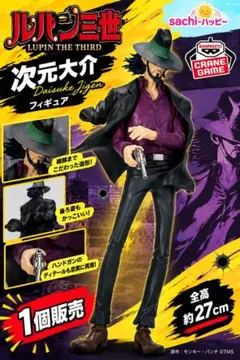 ルパン三世 フィギュア 次元大介