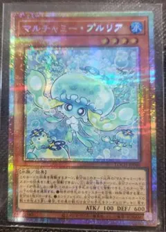 マルチャミー・プルリア　プリズマ　即購入可