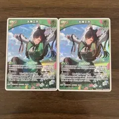 ホロライブ　ホロカ　大神ミオ　RR 2nd