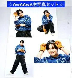 超特急 カイ AwAAwA 生写真セット セミコンプ