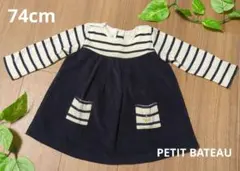 【53】プチバトー　ワンピース　74cm