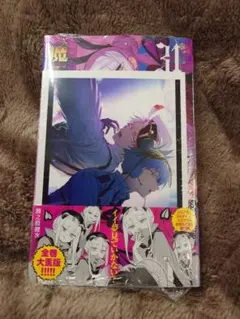 魔技科の剣士と召喚魔王 特典 イラストカード ミニ色紙 天咲美桜 魔技科の剣士と召喚魔王 特典 イラストカード ミニ色紙 天咲美桜