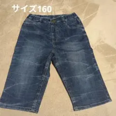 MC. EDONA デニムハーフパンツ 82　 サイズ160