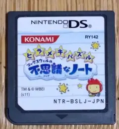 ヒラメキパズル マックスウェルの不思議なノート ゲームソフトのみ