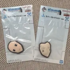HUNTER x HUNTER ラバーコレクション 2個セット