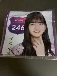 金川紗耶　個別ハンドタオル　Route 246　乃木坂46