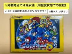 2025年最新】ロックマン6 FCの人気アイテム - メルカリ