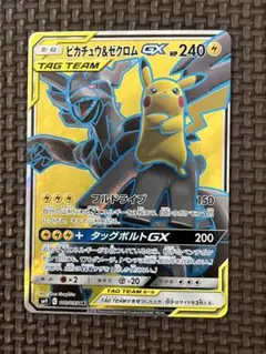 2025年最新】ピカチュウ&ゼクロムGX sr sm9の人気アイテム