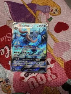 ソルガレオGX UR サン&ムーン ハイクラスパック ウルトラシャイニー