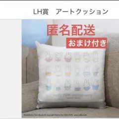 2025年最新】タイトーくじ ミッフィー lhの人気アイテム - メルカリ