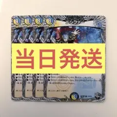 ルシファー　黒トレジャー　4枚セット