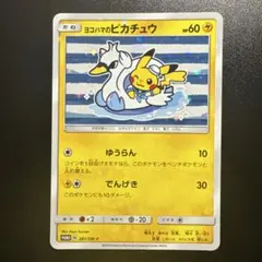 2025年最新】ピカチュウ 横浜 プロモの人気アイテム - メルカリ