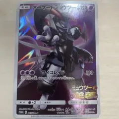 ポケモン - ミュウツーGX：ミュウツーSR争奪戦 PROMO SM-Pプロモカード 363 ミュウツーGX SR: 争奪戦プロモ[SM-P 363](プロモーションカード