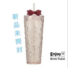 【新品未使用品】ホリデー2025コールドカップタンブラーリボン710ml