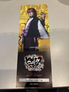 ヒプステカフェ 購入特典 夢野幻太郎