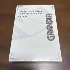 未開封　グランディア　History of GRANDIA SOUND 非売品