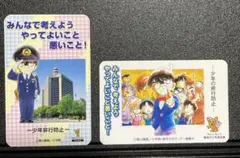 名探偵コナン カード 名刺カード 2枚 まとめ売り 非売品 希少 当時物