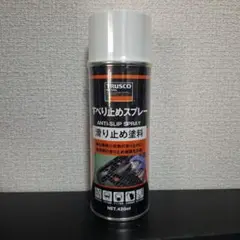 TRUSCO すべり止めスプレー 420ml 滑り止め塗料
