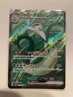 2025年最新】ジャローダex SRの人気アイテム - メルカリ