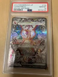 リザードンex sar sv3 134/108 PSA10