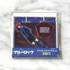 ブルーロック 原作 ジオラマアクリルスタンド 糸師凛 - メルカリ