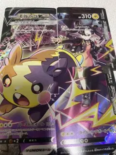 モルペコVUNION CSR たべほうだい s8b ポケモンカード