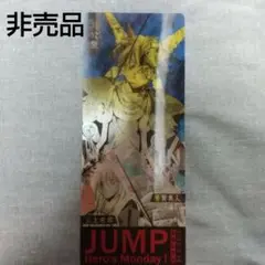 2025年最新】週刊少年ジャンプ展 来場記念証の人気アイテム