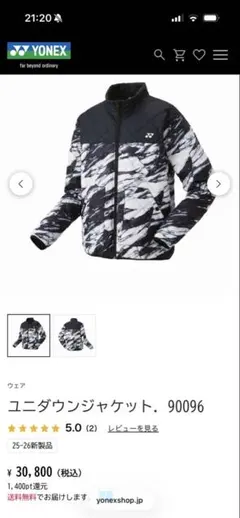 新作⭐︎YONEX ユニダウンジャケット