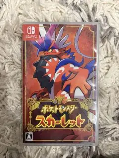 ポケットモンスター スカーレット