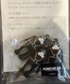 JUNKHEAD 3バカちゃん　ラバーキーホルダー➕おまけ付 映画 JUNK HEAD 3バカちゃん ラバーキーホルダー - メルカリ
