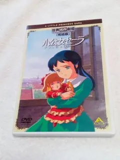 2026年最新】小公女セイラ dvdの人気アイテム - メルカリ