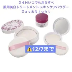 2025年最新】パーリーデュースキンケアパウダーの人気アイテム - メルカリ