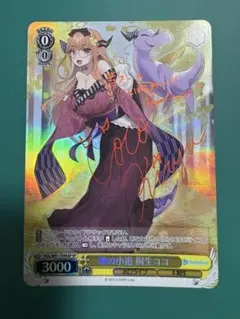 Chaos tcg サイン 恋する乙女「森園 立夏」 カオス SP ダ・カーポ