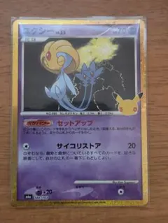 ユクシー ポケモンカード