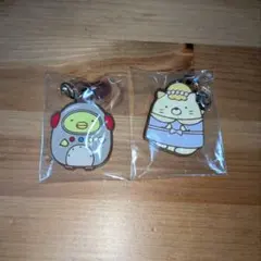 すみっコぐらし　ラバーチャーム　2個セット