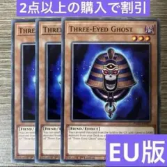 2026年最新】三眼の死霊の人気アイテム - メルカリ