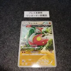 チャーレム U XY5 ガイアボルケーノ 036/070