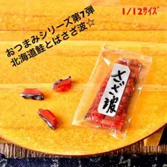 じゅじゅ様 リクエスト 2点 まとめ商品