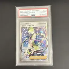 2026年最新】カミツレのきらめき sr psa10の人気アイテム - メルカリ