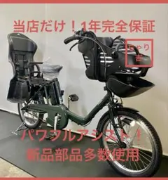 2026年最新】Panasonic 電動アシスト自転車の人気アイテム - メルカリ