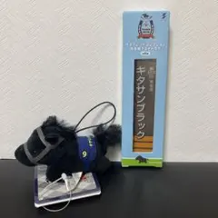 ねそべりフィンガーパペット デアリングタクト フライトタグ キタサンブラック