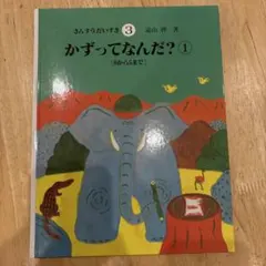 2025年最新】さんすうだいすきの人気アイテム - メルカリ