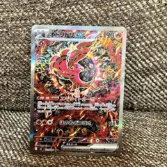 D*D様 オドリドリex SAR M2 111/080 インフェルノX収録