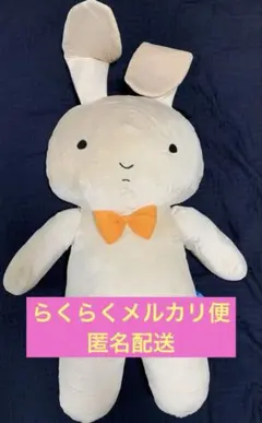 【特大！】クレヨンしんちゃん*ねねちゃんのうさぎ ぬいぐるみ