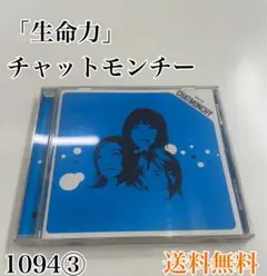 生命力
