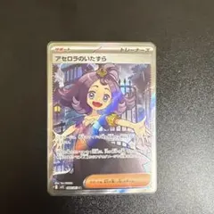 2026年最新】アセロラのいたずらSRの人気アイテム - メルカリ