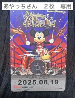 【未使用】BBB　ビッグバンドビート　アートデリ Yahoo!オークション -「ビッグバンドビート フィギュア」の落札
