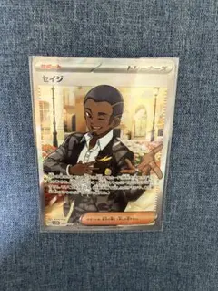 安くしますポケモンカードゲーム セイジ サポートカード ホロ