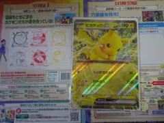 [未開封]ポケモンスタンプラリー2025 JR ジャンボカード ピカチュウEX